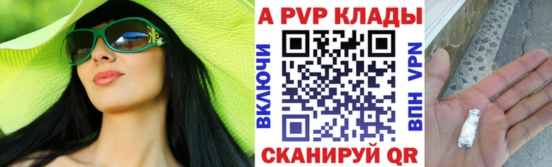 MEGA маркетплейс  Бобров  Альфа ПВП кристаллы 