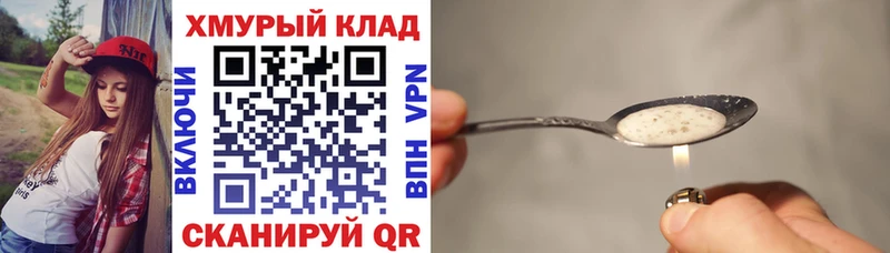 shop формула  Бобров  ГЕРОИН белый 