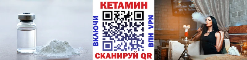 Кетамин VHQ  Бобров 