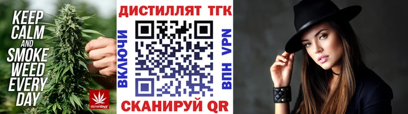 ТГК вейп с тгк  Бобров 